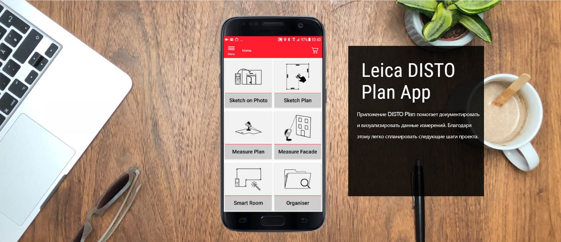 Leica DISTO Plan App